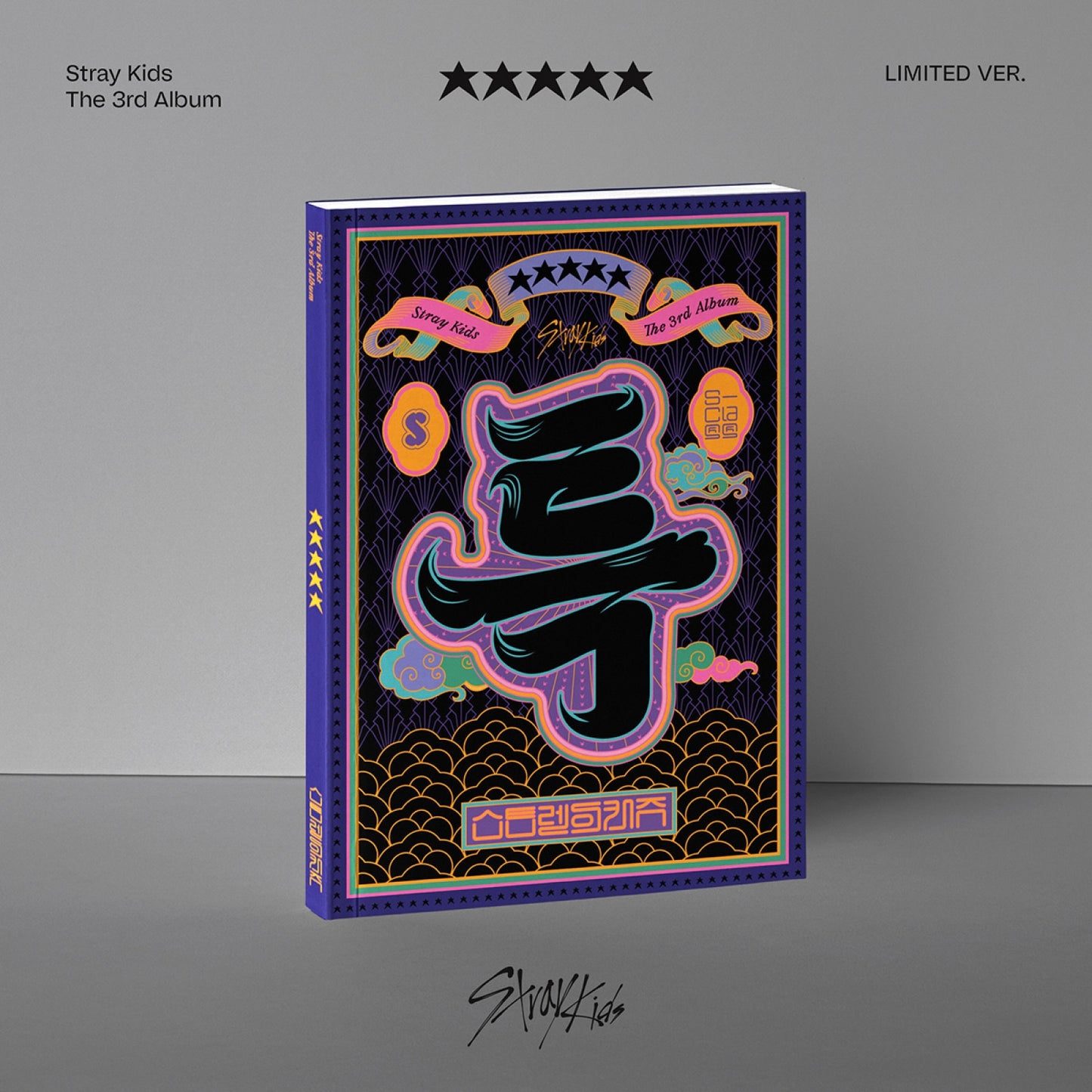 [Stray Kids] 3rd album - ★★★★★ (5-STAR) (Limited Ver.)