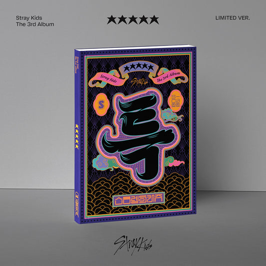 [Stray Kids] 3rd album - ★★★★★ (5-STAR) (Limited Ver.)