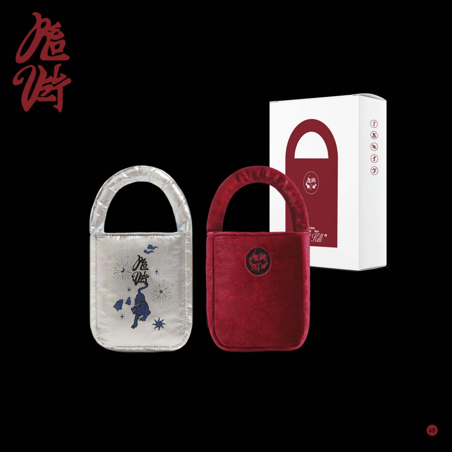 [Red Velvet] 3rd Album - Chill Kill (Bag Ver.) [RANDOM]